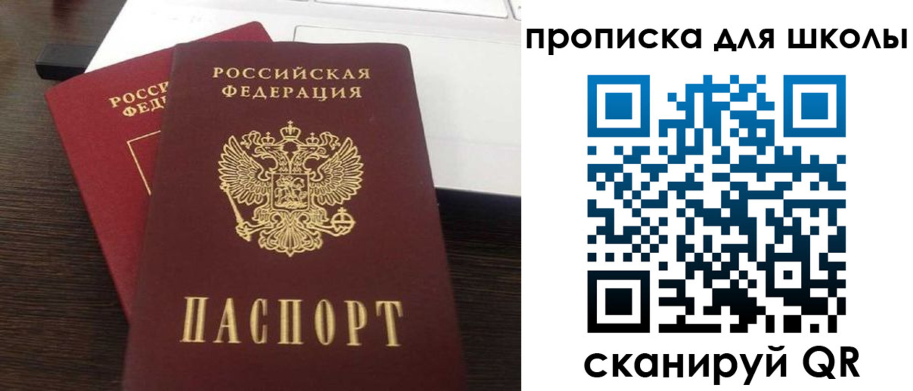 временная прописка в Мыски