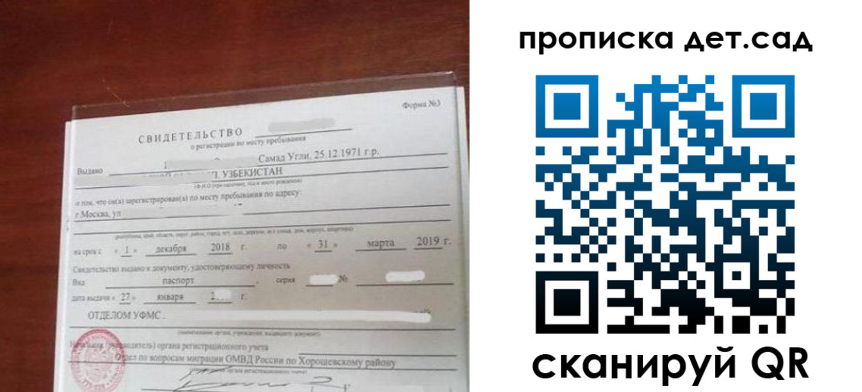 форма 3 в Мыски