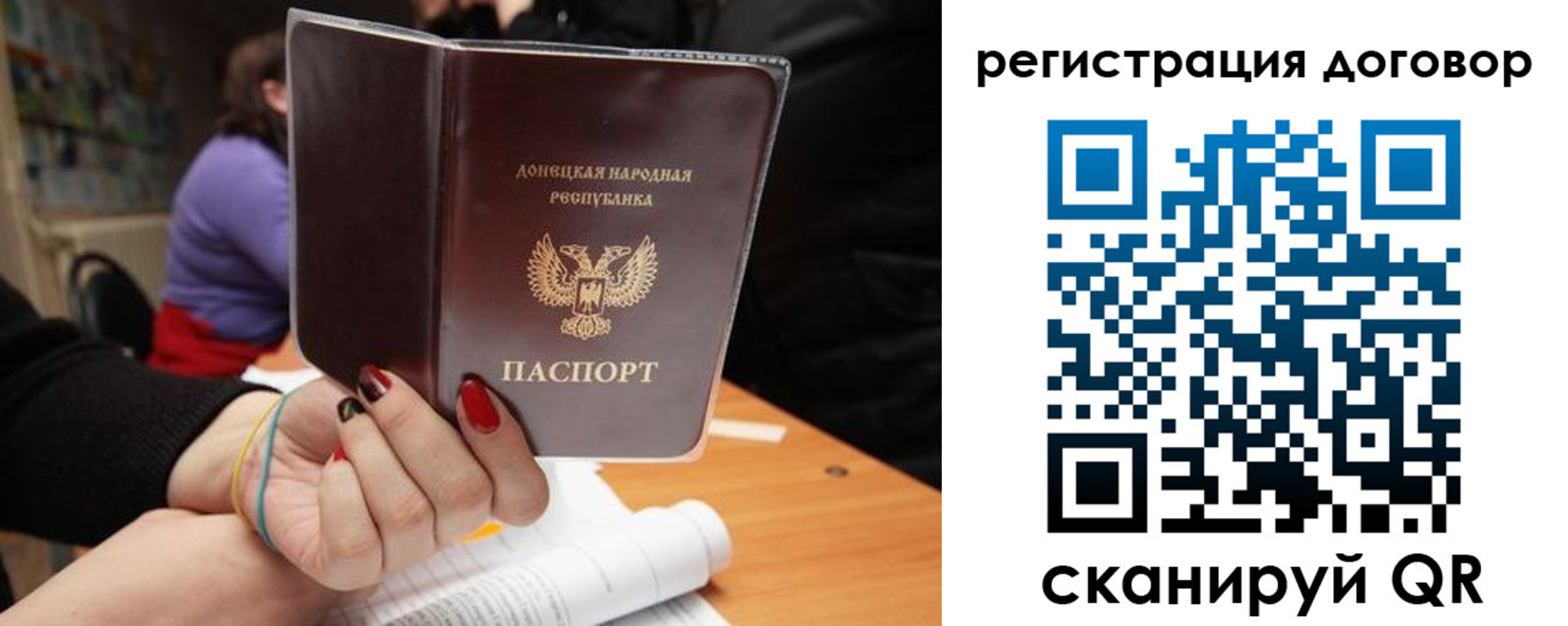 прописка законно в Мыски