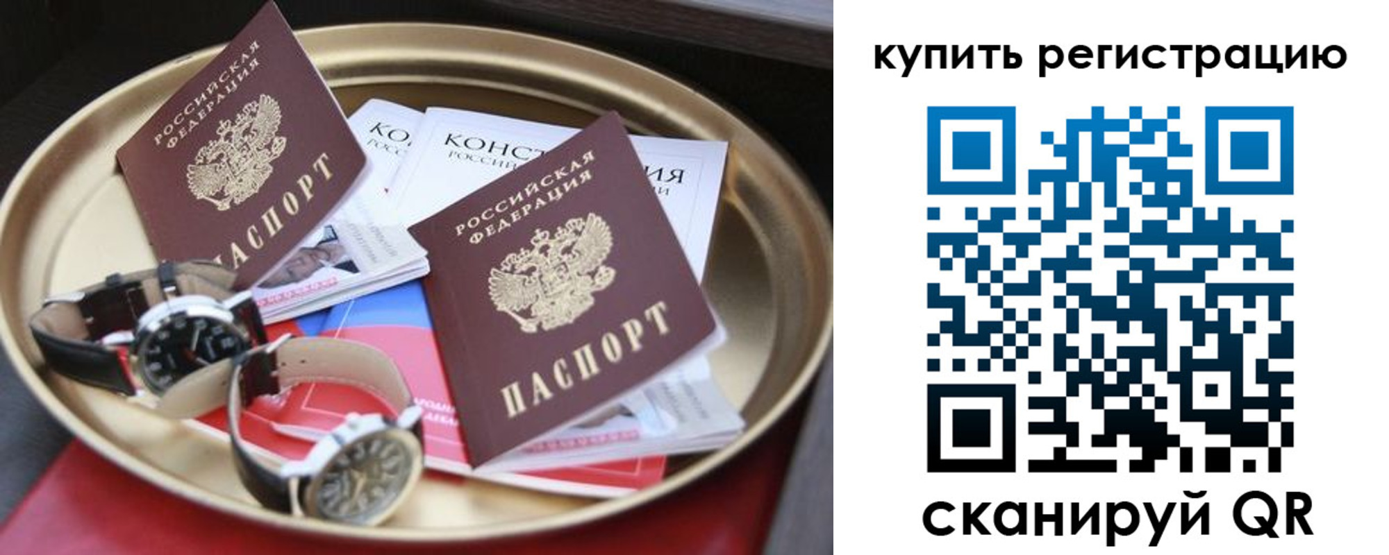где прописаться в Мыски