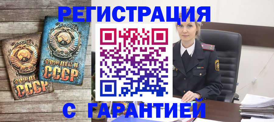 прописка для школы в Мыски