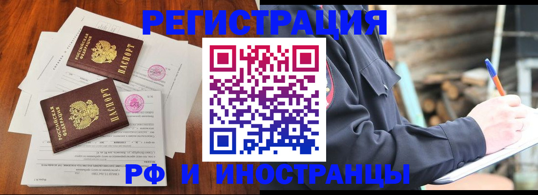 прописка 2025 в Мыски