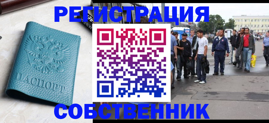 прописка для кредита в Мыски