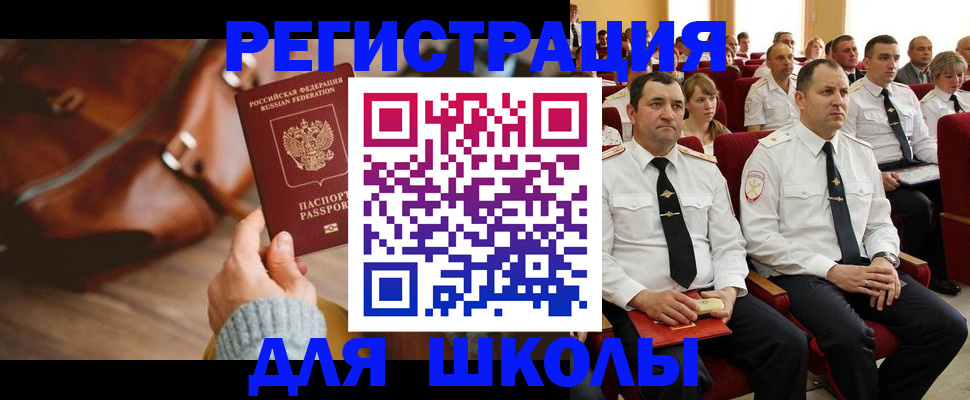 прописка гарантия в Мыски