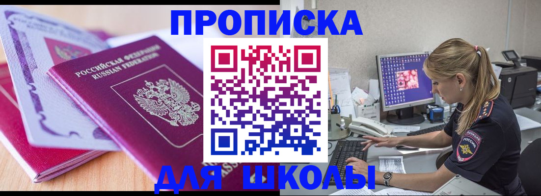 временная регистрация собственник в Мыски