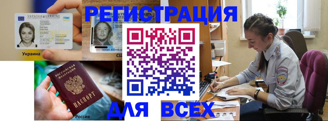 прописка иностранных граждан в Мыски