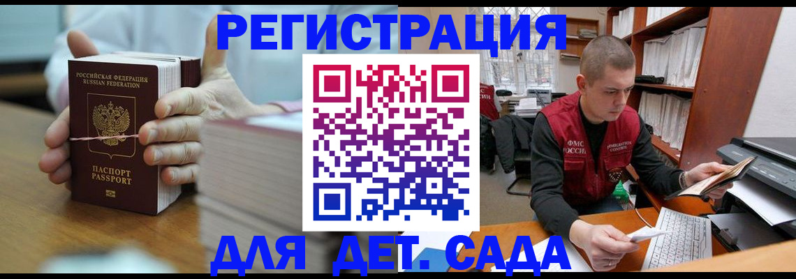 купить прописку в Мыски